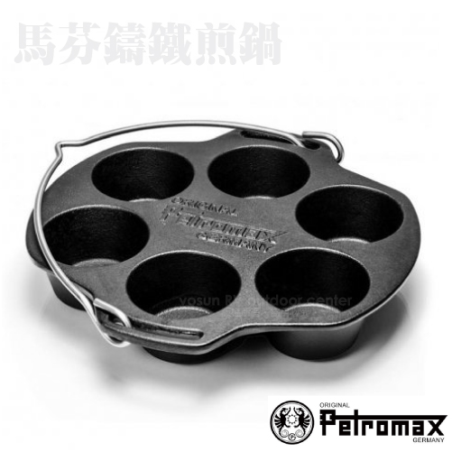 【德國 Petromax】MUFFIN MOULD 馬芬鑄鐵煎鍋(六個小模組)/mf6✿30E010